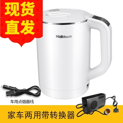 12V24V220V家车两用转换器款MIDI水壶