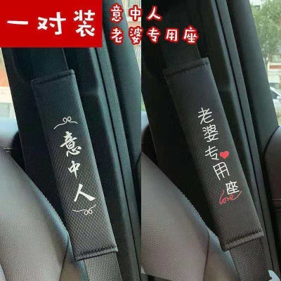 意中人+老婆专用座冰丝黑一对