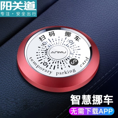 中国红金属(虚拟号码 扫码即拨)