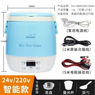 1.6L容量24V/220V车家两用+5米电瓶线