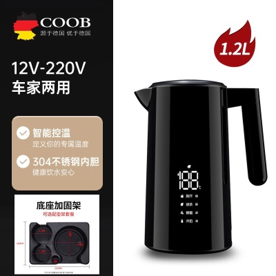 【12V+220V】+底座