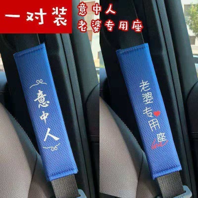 意中人+老婆专用座蓝冰丝一对