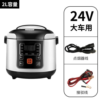 24V限流车专用电饭煲