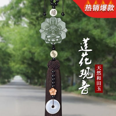 和田玉【莲花观音】吉祥棕流苏