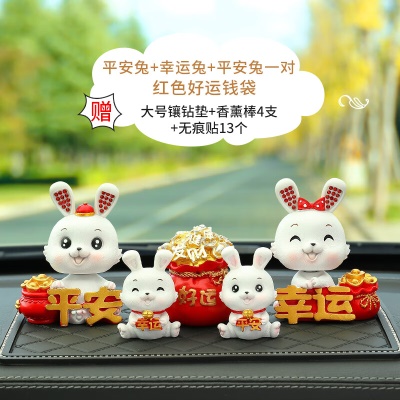 钱袋兔[幸运+平安]+小萌兔[10