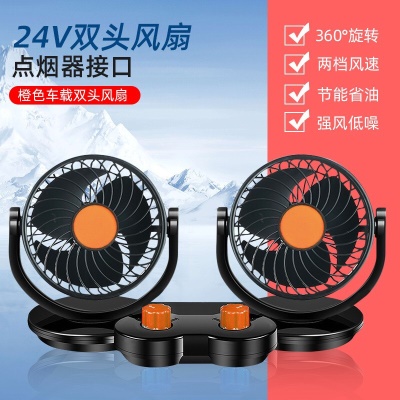 24V双头风扇加大号-点烟器插头