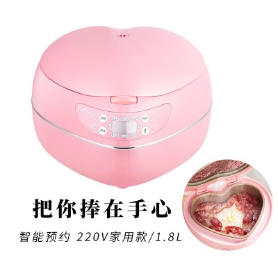 智能预约桃心粉色