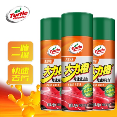 柏油清洁剂3瓶装450ml*3