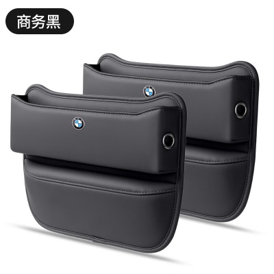 【宝马储物盒-尊贵黑】2个