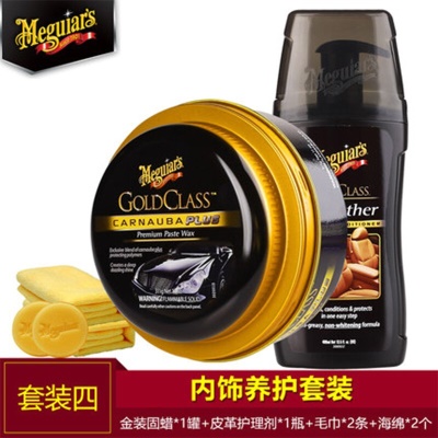 棕榈蜡G7014+真皮清洁剂G17914