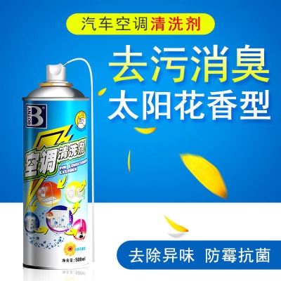 【免拆清洗】空调清洗剂500ML