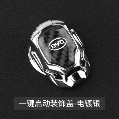 启动装饰盖【比亚迪】电镀银