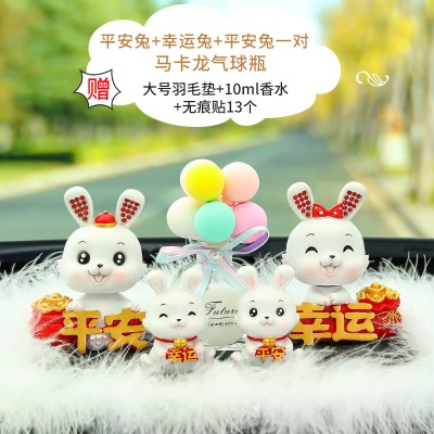 钱袋兔[幸运+平安]+小萌兔[