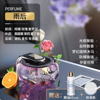 【童梦-雨后】淡香+50ML补充液+防滑垫