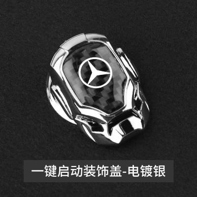 启动装饰盖【奔驰】电镀银
