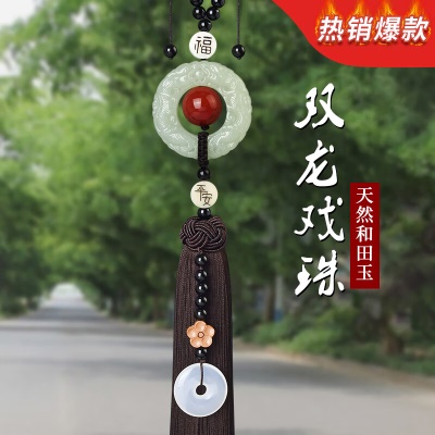 和田玉【双龙戏珠】吉祥棕流苏