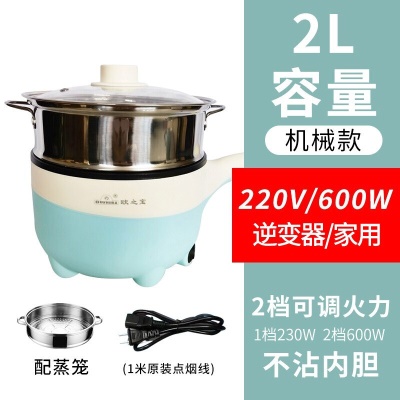 220伏 蓝色炒锅 600瓦