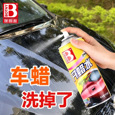 【即刻除蜡】开蜡水450ML