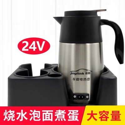 24V客货车专用+壶架