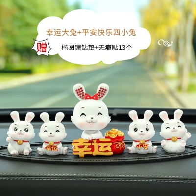 钱袋兔[幸运]+四只小萌兔+镶