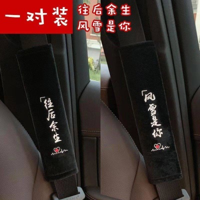 往后余生+风雪是你黑棉绒一对