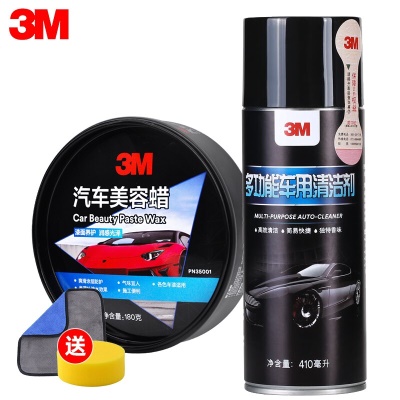 3M汽车美容蜡内饰清洁套装