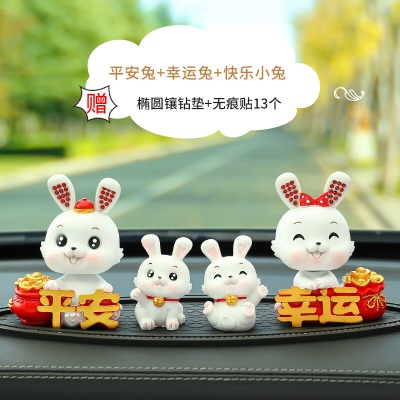 钱袋兔[幸运+平安]+小萌兔[20