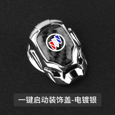 启动装饰盖【别克】电镀银