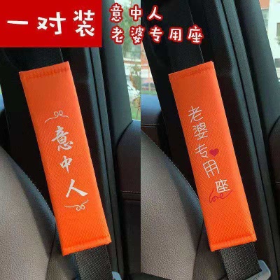 意中人+老婆专用座橘冰丝一对