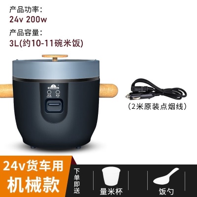 3L容量24V机械款