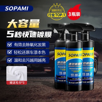 98%用户选择超值3瓶装+送毛巾*3