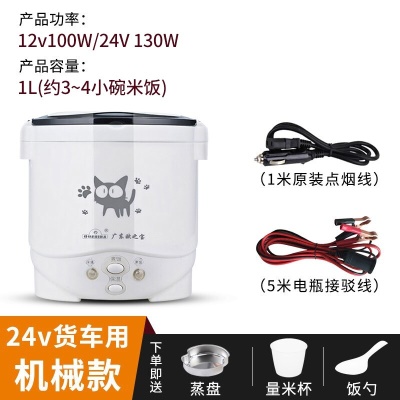 1L容量24V货车机械款+5米电瓶接驳线（有点小）