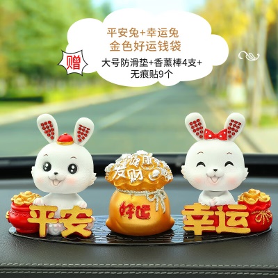 钱袋兔[平安+幸运]+好运金钱