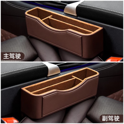 豪华版棕色主+副一对装