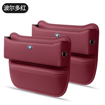 【宝马储物盒-火山红】2个