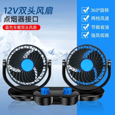 12V双头风扇加大号-点烟器插头