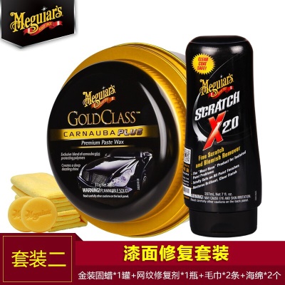 棕榈蜡G7014+划痕蜡g10307