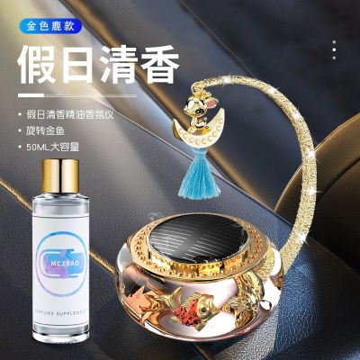 【一鹿平安-假日清香】中香+50ML补充液+防滑垫