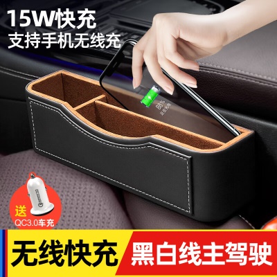 豪华版无线充电款黑白线主驾驶