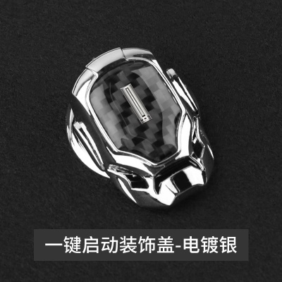 启动装饰盖【魏派】电镀银