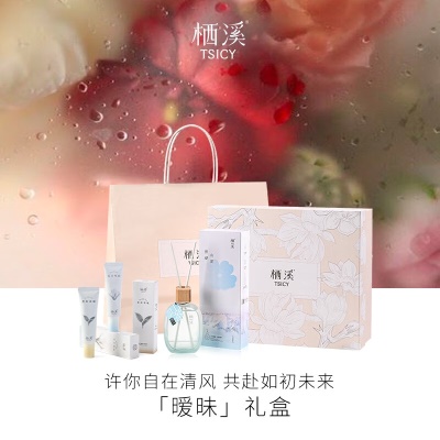 香薰手霜礼盒（送女友）茶雪