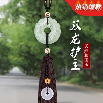 和田玉【双龙护主】吉祥棕流苏