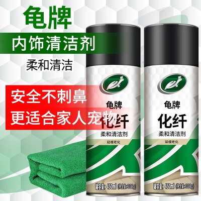 皮革化纤柔和清洁剂2瓶装450ml*2