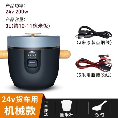 3L容量24V机械款+5米电瓶接驳线