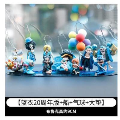 20周年蓝衣纪念款+太阳号+彩球+椭圆垫