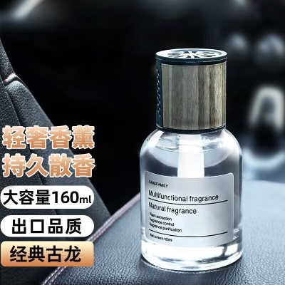 经典古龙香【160ML】孕婴可用