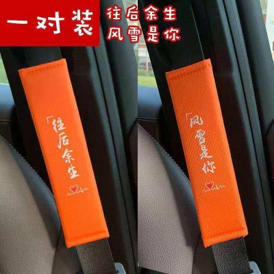 往后余生+风雪是你橘冰丝一对