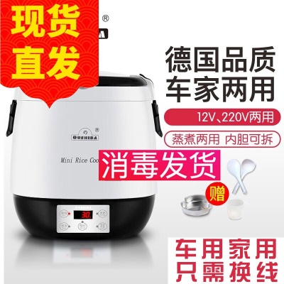 12V220V小车家庭两用智能款1.6L