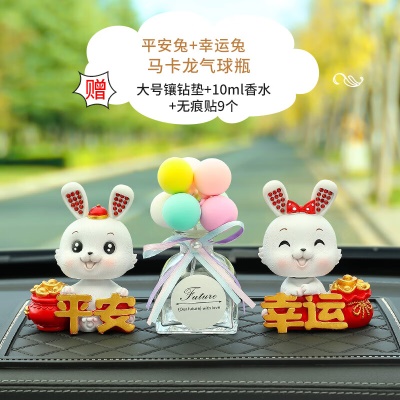 钱袋兔[幸运+平安]+马卡龙气14