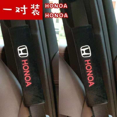 本田车标黑棉绒一对